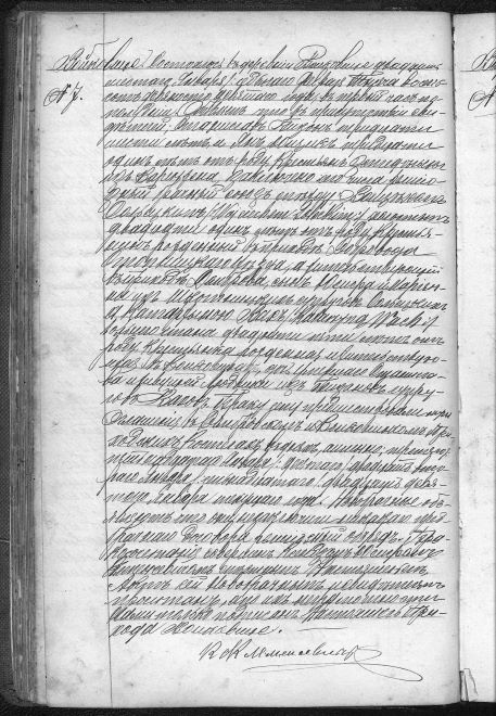 Solecki_Wojciech_Wach_Katarzyna_aktlubu1899.jpg